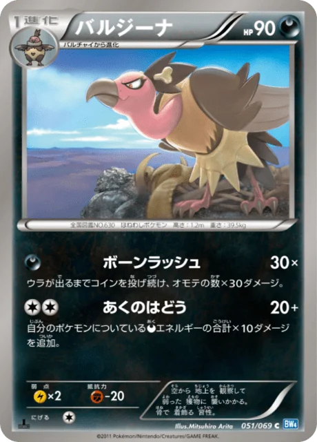 Mandibuzz 51/76 from Dark Rush