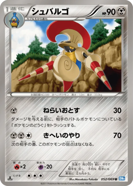 Escavalier 52/76 from Dark Rush