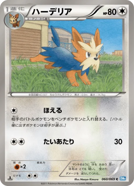 Herdier 60/76 from Dark Rush