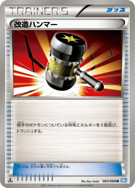 Enhanced Hammer 63/76 from Dark Rush