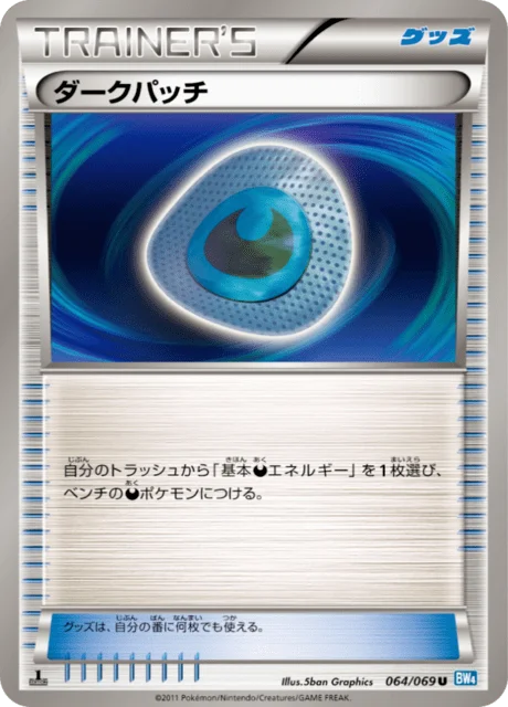 Dark Patch 64/76 from Dark Rush