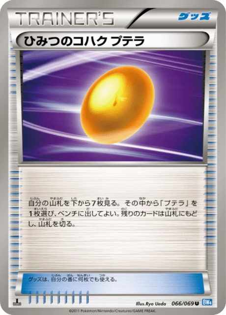 Old Amber Aerodactyl 66/76 from Dark Rush