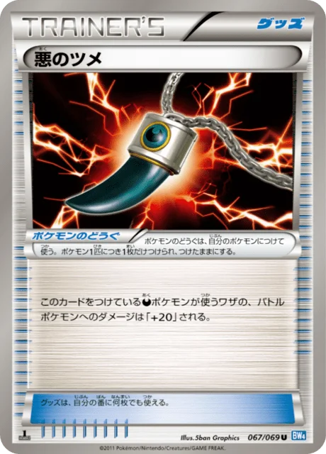 Dark Claw 67/76 from Dark Rush