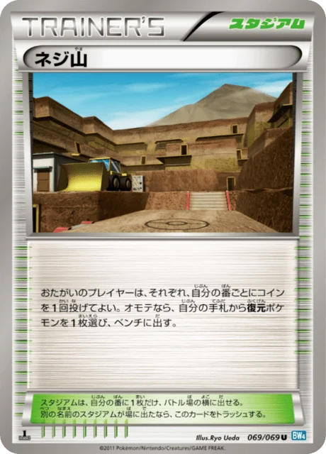 Twist Mountain 69/76 from Dark Rush