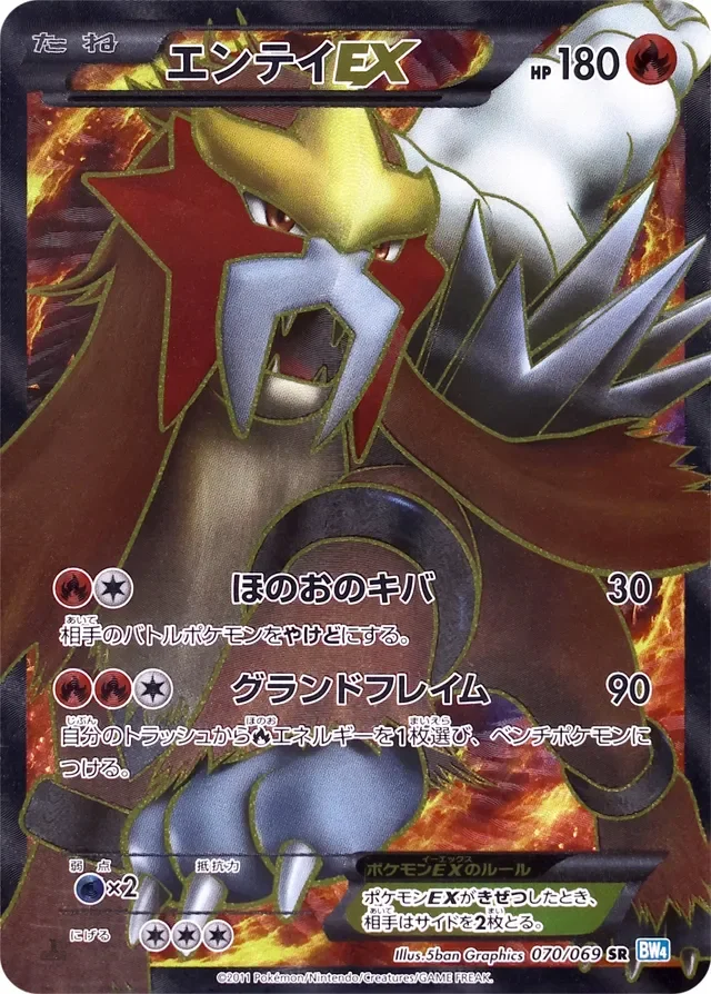 Entei-EX 70/76 from Dark Rush