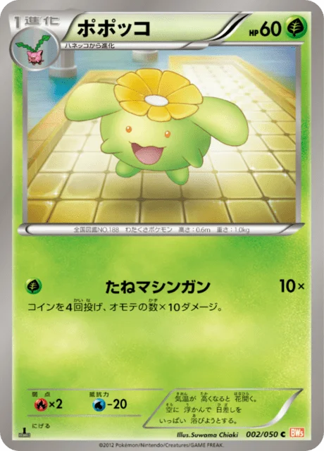 Skiploom 2/55 from Dragon Blade