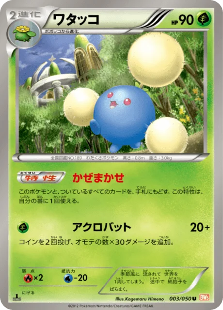 Jumpluff 3/55 from Dragon Blade