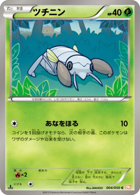 Nincada 4/55 from Dragon Blade