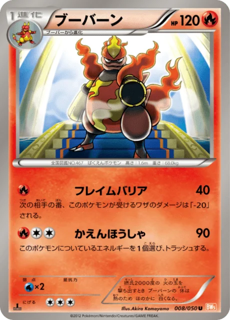 Magmortar 8/55 from Dragon Blade
