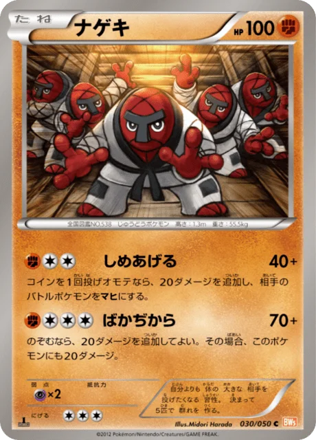 Throh 30/55 from Dragon Blade