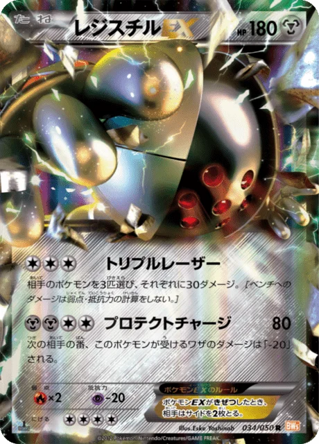 Registeel-EX 34/55 from Dragon Blade