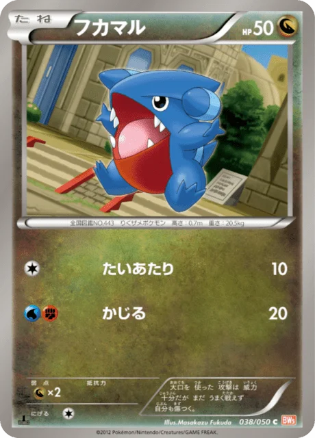 Gible 38/55 from Dragon Blade