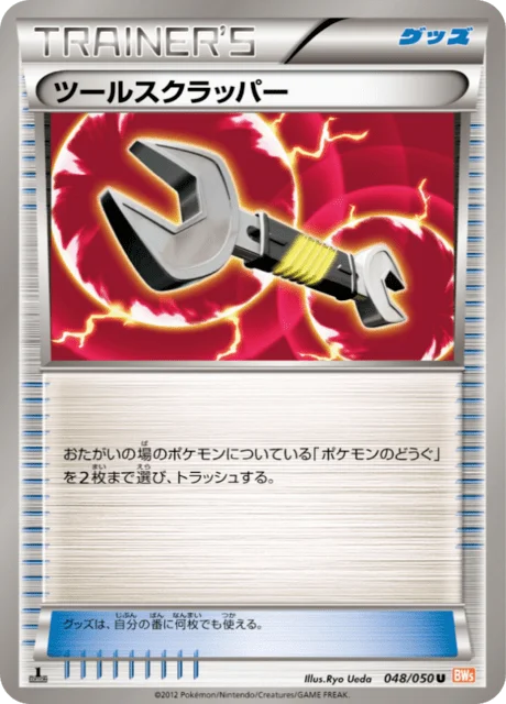 Tool Scrapper 48/55 from Dragon Blade