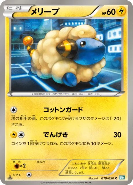 Mareep 19/55 from Dragon Blast