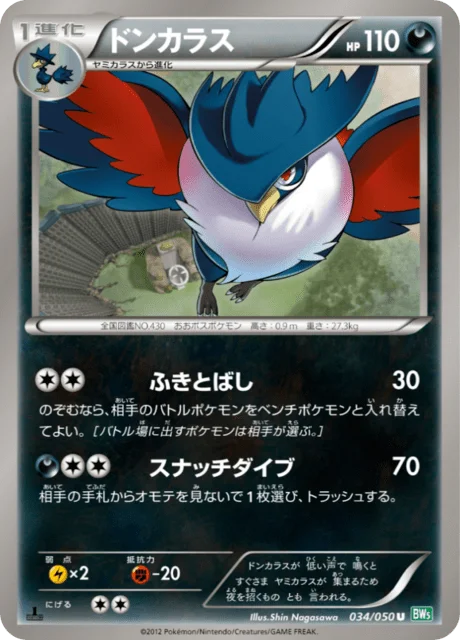 Honchkrow 34/55 from Dragon Blast