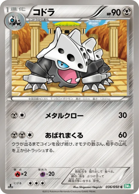 Lairon 36/55 from Dragon Blast