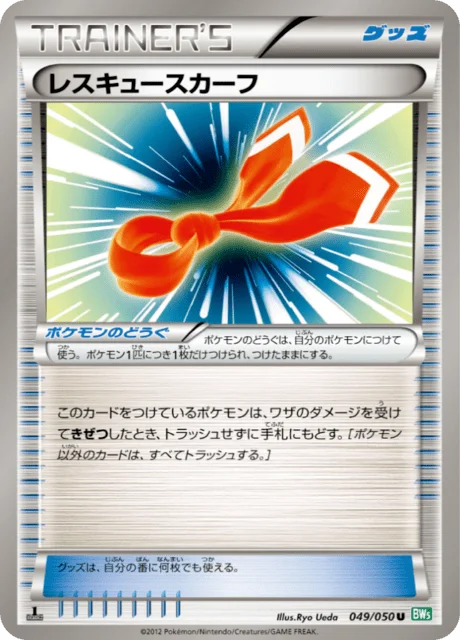 Rescue Scarf 49/55 from Dragon Blast