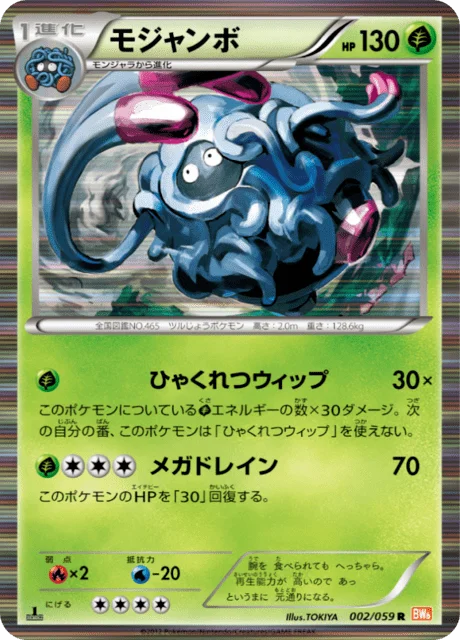 Tangrowth 2/65 from Cold Flare