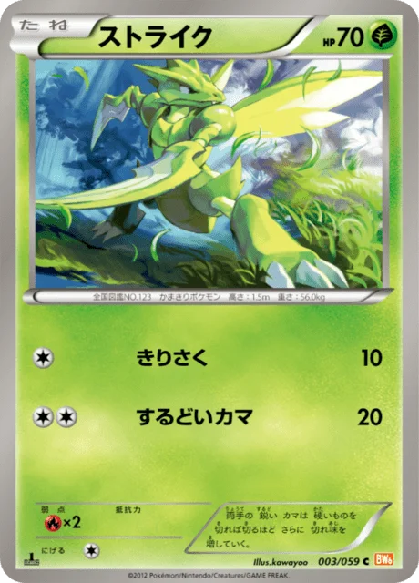Scyther 3/65 from Cold Flare