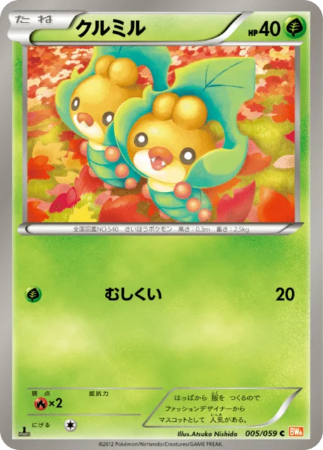 Sewaddle 5/65 from Cold Flare