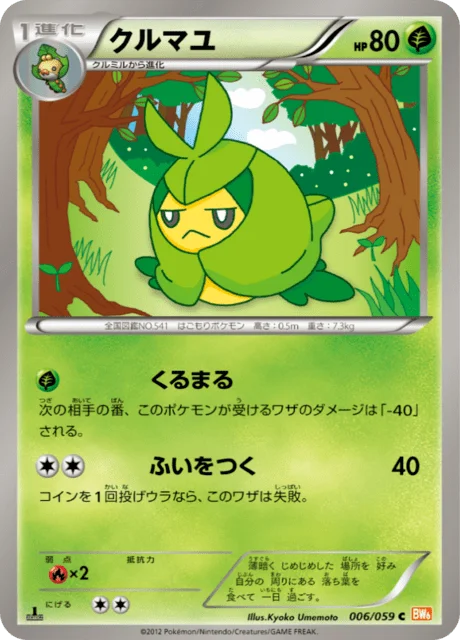 Swadloon 6/65 from Cold Flare
