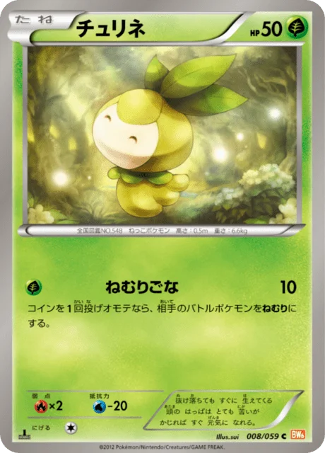 Petilil 8/65 from Cold Flare