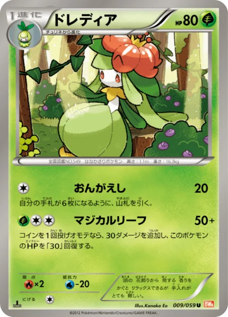 Lilligant 9/65 from Cold Flare