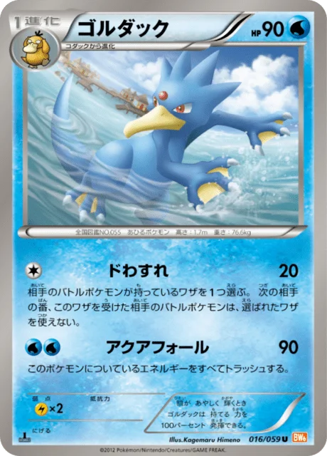 Golduck 16/65 from Cold Flare