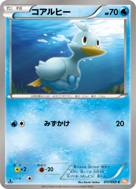 Ducklett 17/65 from Cold Flare