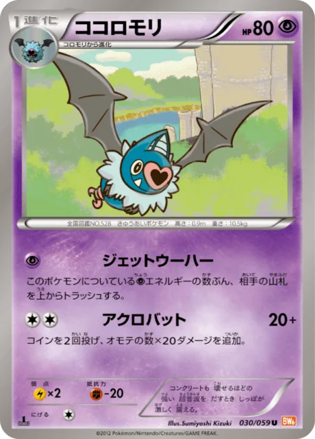 Swoobat 30/65 from Cold Flare