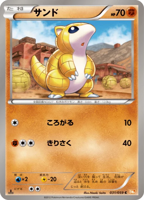 Sandshrew 31/65 from Cold Flare