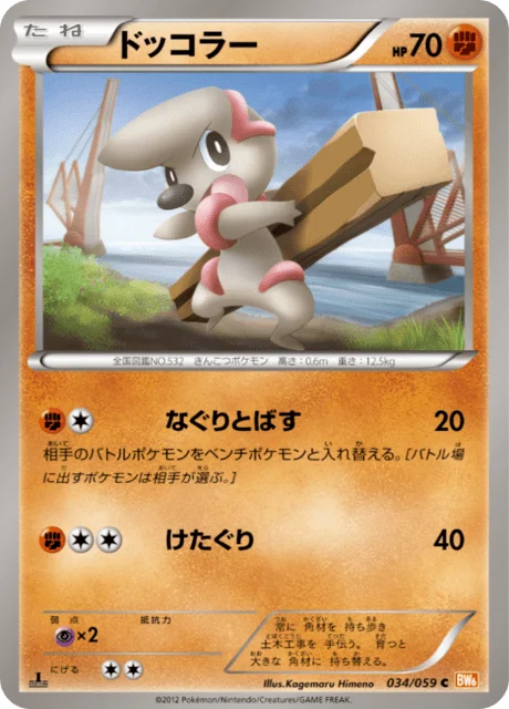 Timburr 34/65 from Cold Flare
