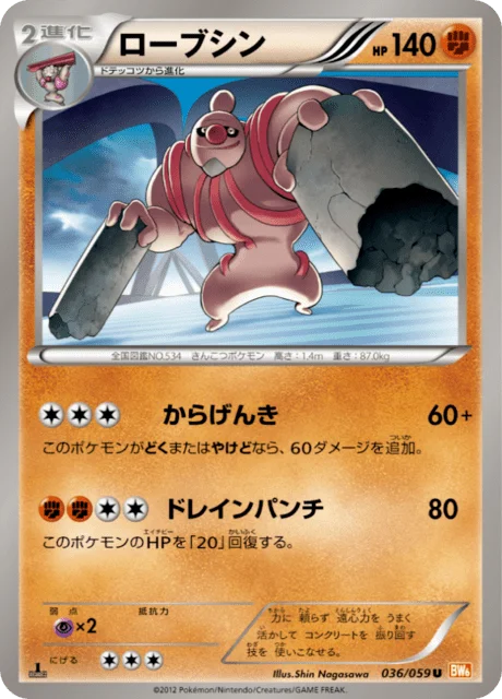 Conkeldurr 36/65 from Cold Flare