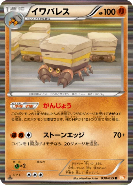 Crustle 38/65 from Cold Flare