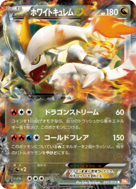 White Kyurem-EX 41/65 from Cold Flare