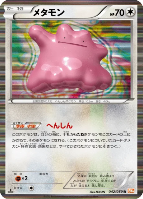 Ditto 42/65 from Cold Flare