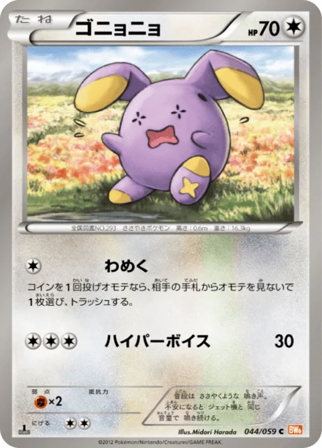 Whismur 44/65 from Cold Flare