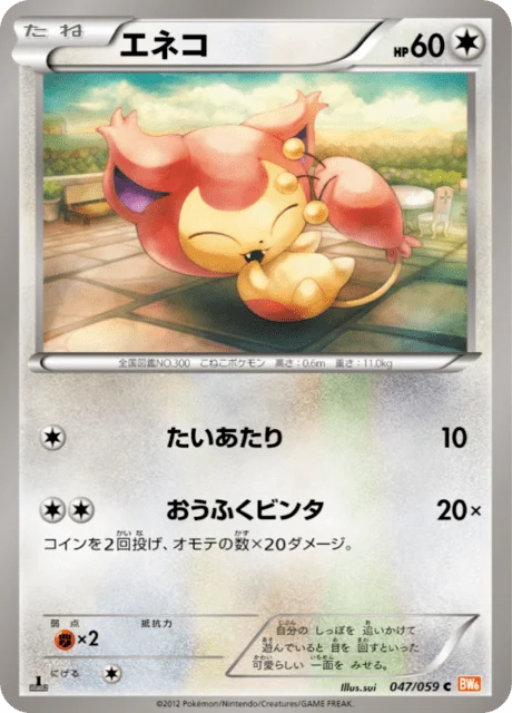 Skitty 47/65 from Cold Flare