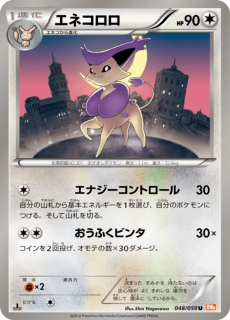 Delcatty 48/65 from Cold Flare