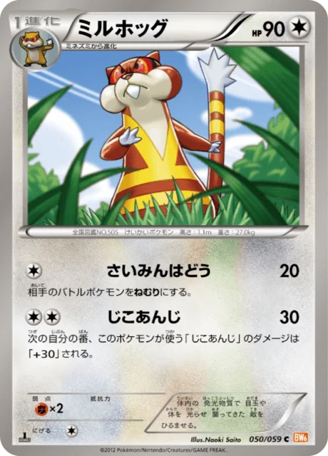 Watchog 50/65 from Cold Flare