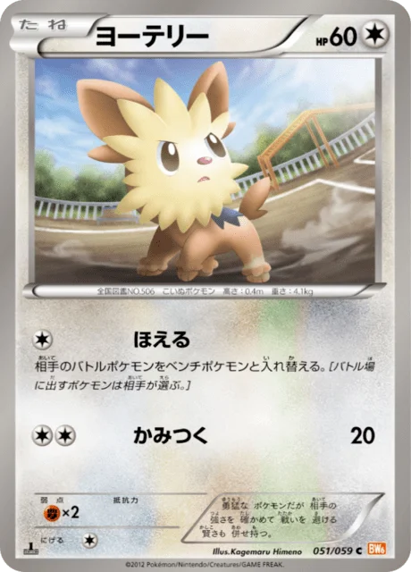 Lillipup 51/65 from Cold Flare