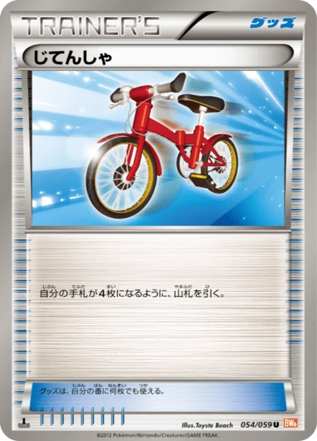 Bicycle 54/65 from Cold Flare