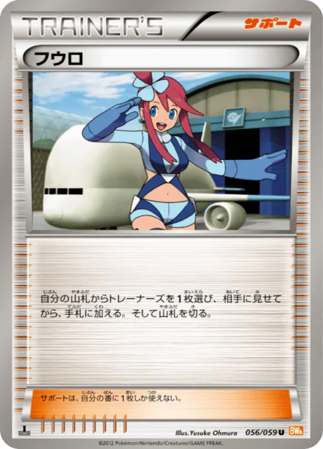 Skyla 56/65 from Cold Flare