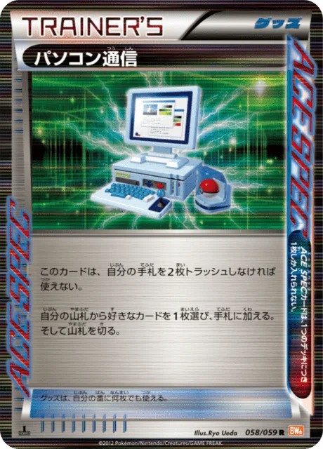 Computer Search 58/65 from Cold Flare
