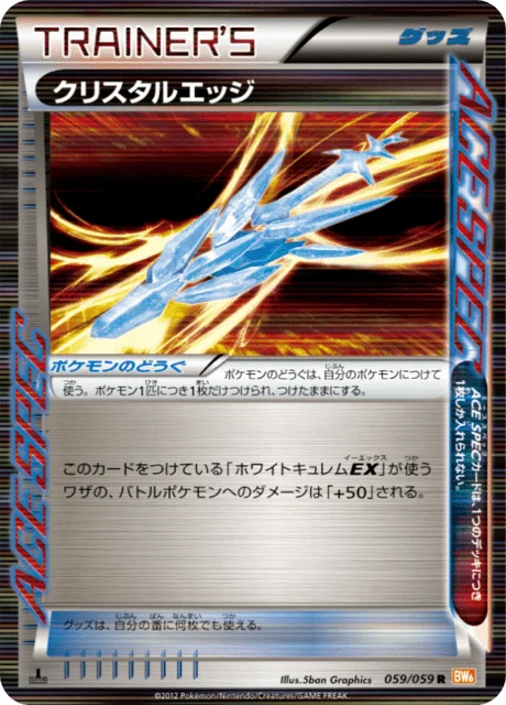 Crystal Edge 59/65 from Cold Flare
