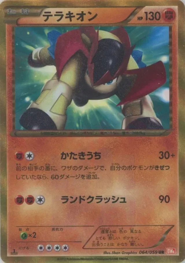 Terrakion 64/65 from Cold Flare