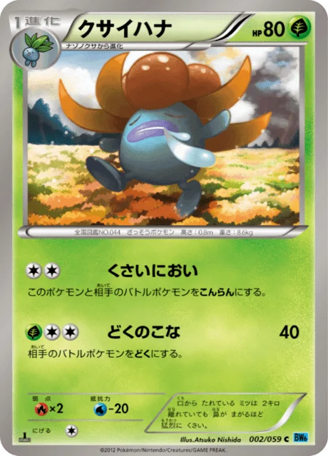 Gloom 2/65 from Freeze Bolt