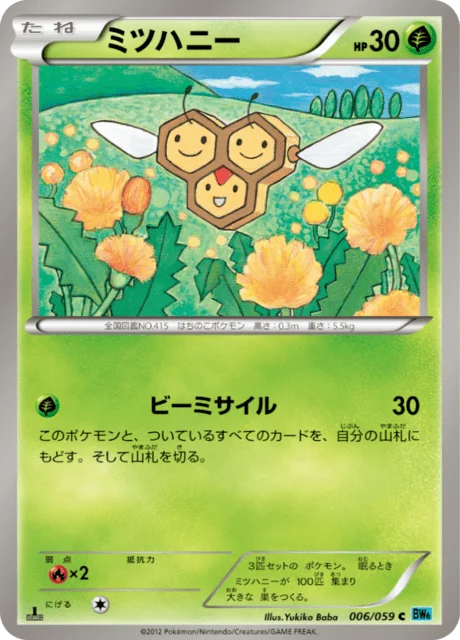 Combee 6/65 from Freeze Bolt