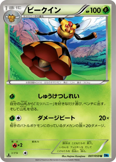 Vespiquen 7/65 from Freeze Bolt
