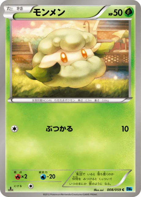 Cottonee 8/65 from Freeze Bolt